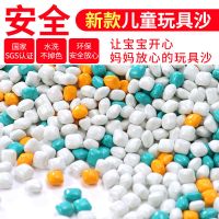 儿童决明子玩具沙子游乐场生意沙池玩具池20斤颗粒散装挖沙玩具沙 颗粒沙混色5斤(干净卫生环保)