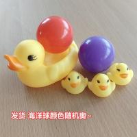 宝宝捏捏叫洗澡玩具男女婴儿童戏水玩具发声小动物捏响软胶大黄鸭 子母鸭1套+2海洋球
