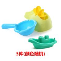 喷水捏捏叫宝宝戏水洗澡玩具儿童小孩子男女孩游泳池沐浴船沙滩车 3件(水车组+船模)