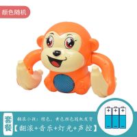 婴儿玩具宝宝0岁-1有声会动3婴幼儿6个月—8孩男孩女孩半益智到12 声控翻斗小猴子[男孩款] (没带电池)