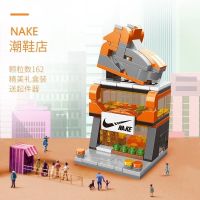兼容乐高迷你建筑城市街景系列益智力拼插男女孩礼物积木玩具 潮鞋店[8537-6]