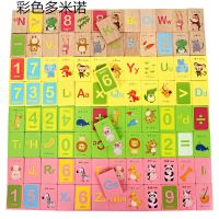 儿童早教智力开发玩具男女孩数字识字多米诺积木3宝宝1岁4-6益智5 彩色多米诺(单面)