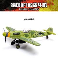 4D模型二战飞机模型BF-109战斗机海盗喷火飓风拼装模型军事玩具 德国BF109NO1绿色