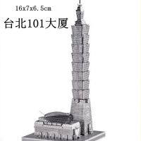 简装3D金属拼图世界著名建筑巴黎圣母院黄鹤楼模型摆件DIY礼物 台北101大厦