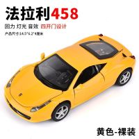 兰博基尼合金车模仿真法拉利汽车模型回力儿童玩具车男孩子布加迪 法拉利458黄色 裸车-气泡膜包装