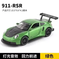 嘉业保时捷911汽车模型4开门仿真合金带声光男孩玩具车盒装 911RSR-绿色