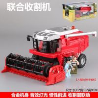 合金联合收割机玩具车模型农用拖拉机小麦玉米收割机惯性儿童玩具 收割机红色-赠人偶2个