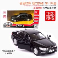 宝马奔驰玛莎拉蒂合金玩具车马珂垯仿真小汽车模型男孩儿童的摆件 宝马M550I亮黑色