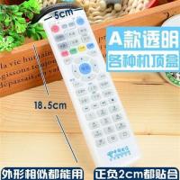 。电视机顶盒遥控器保护套 透明硅胶外套 防尘罩 防水保护套空 A款透明18.5*5cm