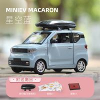 大号仿真1:24五菱宏光MINI EV合金车模型小玩具汽车模型摆件礼物 星空蓝[贴纸/行李架/固定底座]