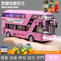 亏本清仓公交车玩具仿真合金车模男孩儿童玩具车大巴公交汽车模型 伦敦双层 粉【送2小车+3人偶】