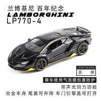 合金兰博基尼LP770跑车合金车模开门回力带声光车仿真汽车模型 简装(气泡膜包装) 兰博大牛(无声光)