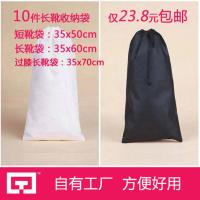 长靴防尘袋长筒靴短靴防尘套收纳袋装靴子防尘罩收纳无纺布袋 白色短靴 6个