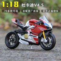 1:18 杜卡迪帕尼加莱V4摩托车模型仿真合金玩具机车送男生日礼物 杜卡迪帕尼加莱V4 (含底座)