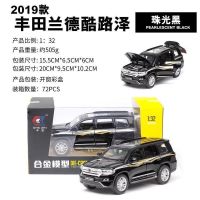 1:24丰田十四代皇冠合金仿真车模带声光可开门汽车模型男孩玩具车 1:32 兰德酷路泽 黑色