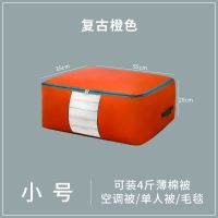 牛津布被子收纳袋衣物大号装衣服的袋子学生手提行李袋搬家打包袋 橙色[牛津布可水洗] 小号[55*35*20cm]