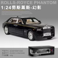劳斯莱斯幻影库里南汽车模型仿真合金车模男孩生日礼物摆件玩具车 黑色 1:32保时捷帕拉梅拉