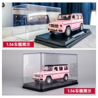 粉色系列兰博基尼奔驰G63汽车模型 仿真金属合金车模小汽车玩具车 亚克力防尘罩（不含车模）
