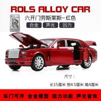 1/24新款劳斯莱斯幻影高端商务座驾轿车模型合金属小汽车儿童玩具 劳斯莱斯(红色)
