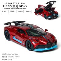 汽车模型仿真布加迪divo超跑模型合金车模声光开门儿童玩具车摆件 1:32-布加迪DIVO-红色