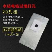 沧劲钻孔防尘袋电锤钻孔防尘袋油烟机钻孔防尘袋,空调钻孔防尘袋 20孔电锤钻孔防尘袋100个