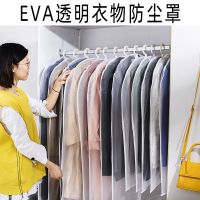 衣服防尘罩大衣挂衣袋挂式家用透明西装套收纳袋子衣柜衣物防尘套 无拉链3个装中号