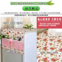 棉麻滚筒洗衣机床头柜盖布盖巾单开门冰箱罩微波炉布艺防尘 小玫瑰花(薄款) 双开70*175