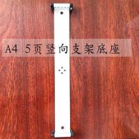 A4标准SOP作业指导书展示文件夹文件架5页10页壁挂展示架翻页活页 A4竖向5页壁挂支架(单底座/个)