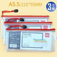 得力网格拉链袋文件袋透明a4防水a5学生试卷袋拉边袋档案袋收纳袋 A5.5/拉链袋(颜色随机)3个装