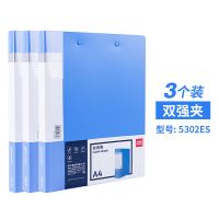 得力文件夹a4资料夹文件袋收纳盒办公资料册长押夹合同硬壳双夹 双强夹/5302ES 一个装
