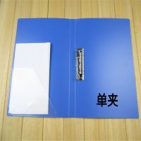 文件夹A4 加厚 单强力/双强力夹/长压夹/弹簧夹 办公文件夹 单夹 一个(运输易碎)