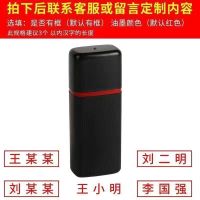 印章制作刻章二维码姓名电话地址长方形印章已验视宣传单页专用章 6*14mm