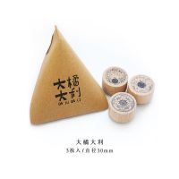 万物可爱手账印章套装 ins励志文字祝福创意粽子包装万柿如意印画 大橘大利