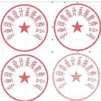 专业 电子印章软生成器[制作电子透明图章]一键印泥划痕 相同比例 电子章[非软件]