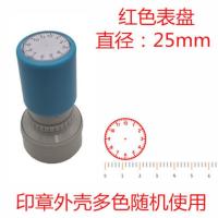 时间钟表盘儿童印章教师教学幼儿园时钟小学生认识钟表印章时间印 25mm直径(红色印迹)
