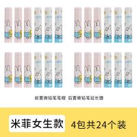 晨光铅笔帽小学生用卡通可爱创意铅笔笔帽笔盖幼儿园铅笔套保护套 小白兔(4包)共24个