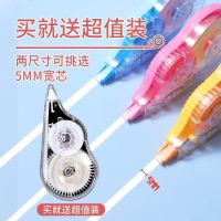 修正带透明升级版文化用品涂改错带大容量初中小学生文具批发盒装 [学生共享]12米体验