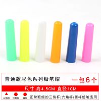 铅笔套铅笔帽可爱卡通保护延长器小学生笔帽笔盖韩版铅笔头盖 绿色 彩色笔帽2包12个