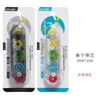 乐普升90055修正带创意双头改正带单向双头涂改带10m双色改字带 90055单头双色修正带(彩色款) 1个装(外壳颜色