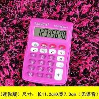 大号真人发音语音计算器水晶按键财务专用办公商务大型计算机 (迷你款)粉色-无语音