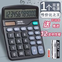 得力语音计算器商务办公学生计算机12位多功能财务会计计算器文具 (性价比款)双重电源/无语音 (官方标配)