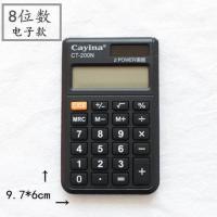 超萌胡萝卜便携式时尚计算器学生用可爱卡通女生迷你计算机太阳能 糖果色 黑色