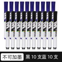 [20只装]晨光白板笔黑色可擦儿童易擦水性黑板笔会议办公画板笔 黑10支蓝10支