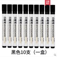 得力白板笔彩色可擦儿童无毒教师用大号加粗大容量会议水性记号笔 黑色10支(一盒)