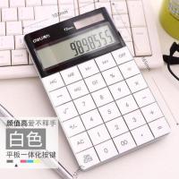 得力计算器1589计算器直板键盘按键创意小清新彩色平板式计算器 白色