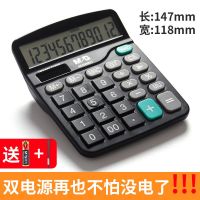 晨光计算器办公用会计太阳能学生用带语音大学财务便携计算机器 [性价比之王]经典双电源/无语音
