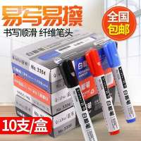 可擦易擦白板笔可加墨无毒环保儿童彩色水笔画画记号笔教学黑板笔 黑1红1蓝1[共3支]