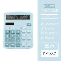 简约太阳能计算器可爱时尚财务会计专用小清新学生用便携计算器 蓝色无声款/太阳能充电[送电池] 原套餐