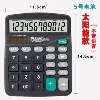 语音太阳能计算器办公用品财务会计专用真人发音计算机学生大按键 837双电源没有声音 特价促销