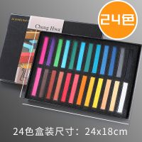中华色粉笔粉彩棒24/36/48色色粉笔 粉画棒 画黑板报彩色粉笔套装 24色(送纸擦笔+美工刀)